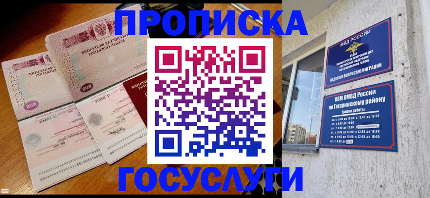 где прописаться в Апатитах