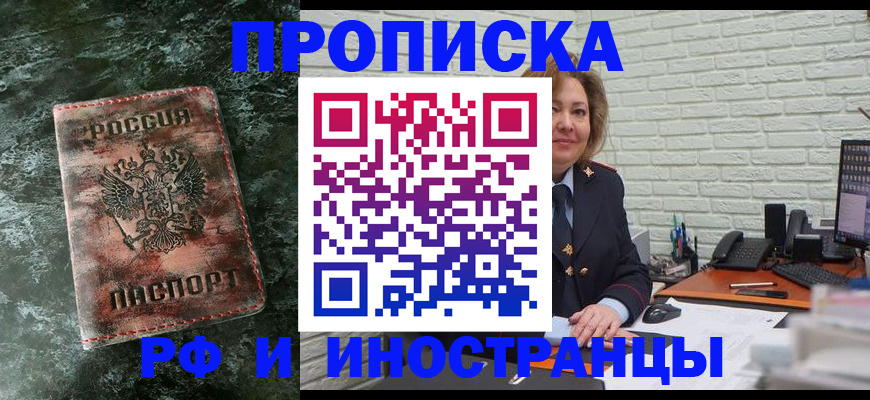временная регистрация поиск в Апатитах