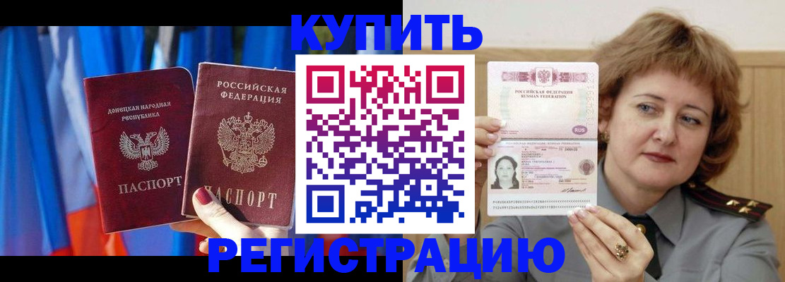 прописка для кредита в Апатитах