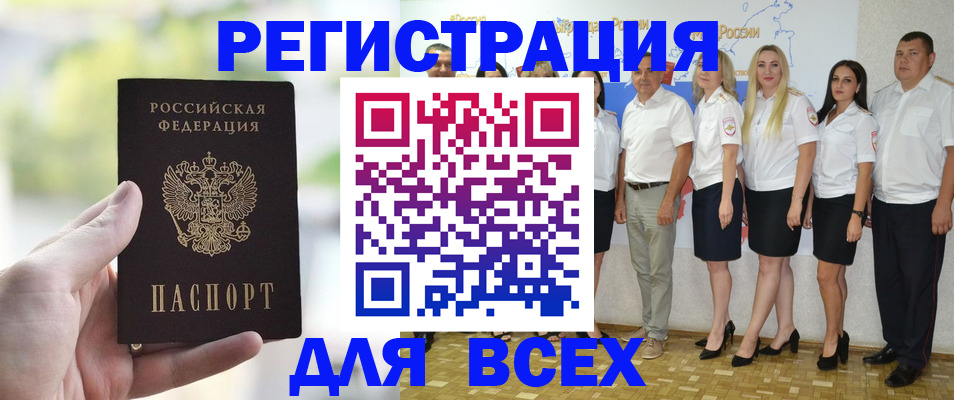 прописка законно в Апатитах
