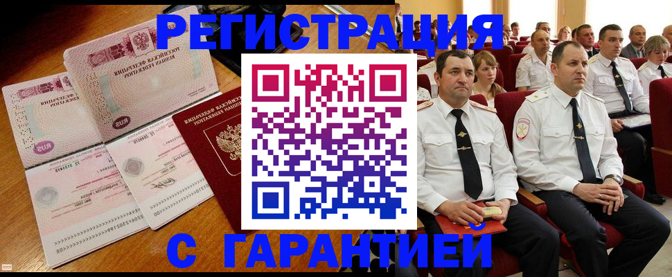 прописка ребенка в Апатитах