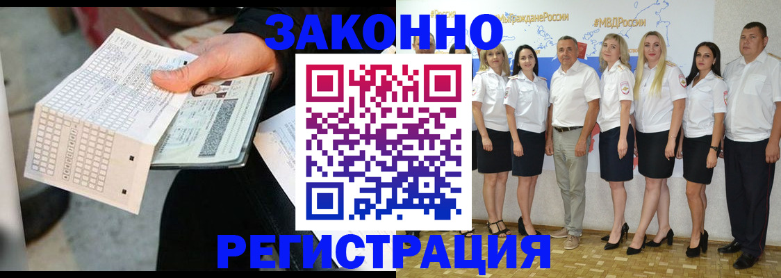 миграционный учет в Апатитах